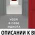 Чертоги разума Убей в себе идиота Андрей Курпатов Аудиокнига