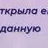 Слушай истории о втором шансе и судьбе увлекательные рассказы на русском