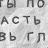 Любви все возрасты покорны Часть 1 Любовь глазами детей
