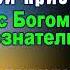 Молитва возможный метод работы с психологическим стрессом Гипнолог психолог Дмитрий Евдокимов