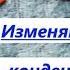 Изменяю ЁМКОСТЬ конденсатора Для радиолюбителей это может быть полезным для занятия электроникой