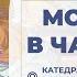 Молебень за перемогу України українського війська 03 10 2024