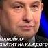 Манойло Хватит на каждого дядьку в Киеве политика украина война сво россия орешник сасс