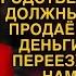 Свекровь заявила такое Невестка в конце ответила