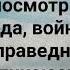 ДУШ ЧЕЛОВЕЧЕСКИХ Я ЛОВЕЦ Слова Музыка Жанна Варламова