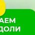 УСИЛИВАЕМ РАБОТУ МОЗГА С НАСТРОЯМИ СЫТИНА