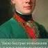 Андрей Разумовский 1752 1836 Операция на мысе Домеснес 1915 Луна 12 1966