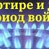 Что подготовить на случай отключения воды газа и электрики в квартире и доме в период войны