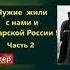 Евгений Акуленко Ротмистр Глогер Ссылка Https Youtu Be 2Bmn E3Qlxg