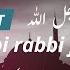 Hasbi Rabbi Jallallah Naat Lyrics And Video Islamic Naat