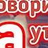 Дуа после утреннего НАМАЗА Дуа Пророка МУХАММАДА мир ему и благословение АЛЛАХА