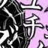 Chururira Chururira Daddadda Vocaloid Utaite Chorus