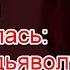 Символика и восхваление дьявола в новом клипе Макsим на песню Спасибо Макsим спасибо максим