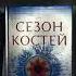 любимаякнига книги книжный буктьюб буктюб книгоман книжныйблогер книголюб книга Booktok