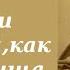 Чем больнее скорби тем целительней Старец Анатолий Оптинский