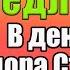 24 ноября Федор Студит Приметы в этот день Что нельзя делать 24 ноября