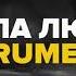 Макс Корж 2 типа людей Instrumental Reprod Artёmski