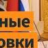 Инаугурация Путина расколола Европу Олимпийское перемирие между РФ и Украиной Утренний эфир