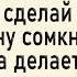 Как зять под шумок пристроился Сборник свежих анекдотов Юмор