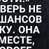 У меня нет любовницы Эта девка наврала о беременности Но звонок в дверь не дал никаких шансов