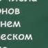 Габриелян О С 8 класс 10 Изменение числа электронов на внешнем энергетическом уровне атомов