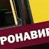 Эпидемия коронавируса Что будет с Украиной ЯсноПонятно 522 By Олеся Медведева