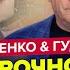 НАЧАЛОСЬ Путин подписал ПРИГОВОР россиянам приготовиться ЯКОВЕНКО ГУДКОВ Лучшее декабря