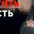 Как реагировать на хамство и не опуститься до уровня грубияна Ответить или уйти от конфликта 16