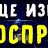 Тайна заброшенной больницы Дневники страха 1