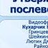 Всемирная история Новейшего Времени Тема 2 Утверждение основ послевоенного мира