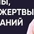 Анна Семенович Как построить счастливые отношения выйти из кризиса и добиться своих целей