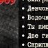 РИТА МОЖАЕВА Огни притона Блатные и дворовые песни под гитару Записи 1960 х годов