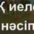 Бес күндік жалған өмірай