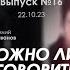 Арестович Можно ли уже говорить о провале контрнаступления Holovanov 16