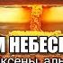 РАСА ВЕДАЕТ Пророчества о Третьей мировой войне ПОД ЗНАКОМ НЕБЕСНОЙ КОРОНЫ Виталий Симонов