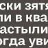 Пока жена лежала в роддоме муж пропал Родители кинулись на поиски зятя Когда они зашли в квартиру