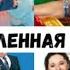 Все заставки сериала УНИВЕР САШАТАНЯ Универ 10 лет спустя