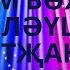 ИСКИТКЕЧ МАТУР ХИКӘЯ АПАМ БӘХЕТЕ МИЛӘҮШӘ ӘХМӘТҖАНОВА УСМАНОВА