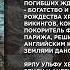Александр Мазин Гнев Севера видеообложка
