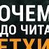 Почему надо читать ВЕТХИЙ ЗАВЕТ Протоиерей Александр Елатомцев ТЕТ А ТЕТ