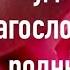 ПОВЕРЬ ВСЁ БУДЕТ ХОРОШО стихи христианские