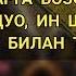 Савдогарларга савдоси юриши учун савдо сотик дуо Mp4