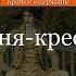 Краткое содержание Барышня крестьянка