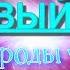 Самый важный дом Управитель 1 го дома в домах планеты в 1 м доме Что это за человек