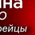 Северокорейцы в Украине Третья мировая Иван Яковина вживую