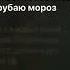 Loc Dog Гуф Есть че вспомнить