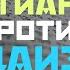 Христианство Против Иудаизма Дебаты Такого вы еще не видели Раввин Йосеф Мизрахи