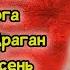 Новый Прогноз Астролога Светланы Драган на Лето Осень 2024 года