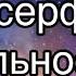 Трансерфинг реальности за 78 дней День 1 5 Вадим Зеланд