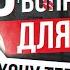 После этого Девушка Будет Готова На Всё О Чём Говорить С Девушкой